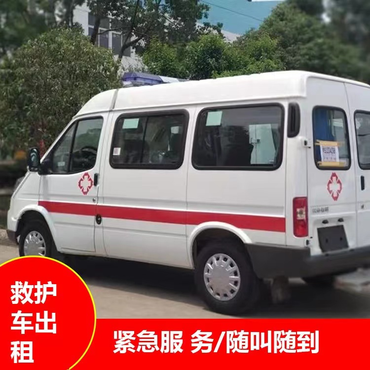 宾川瘫痪租赁救护车转运 —— 提升急救效率，守护生命安全